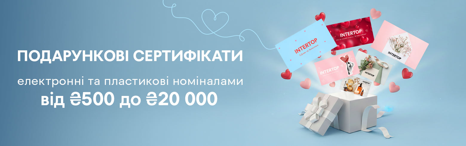 Той самий універсальний подарунок