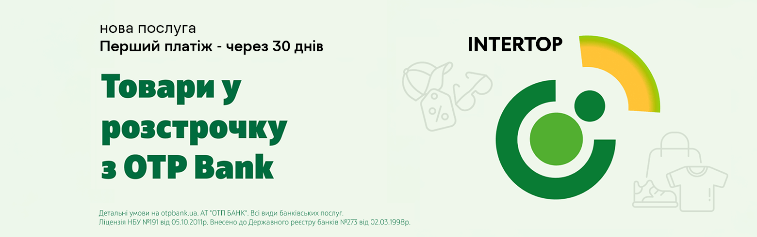 Товары в рассрочку с OTP Bank