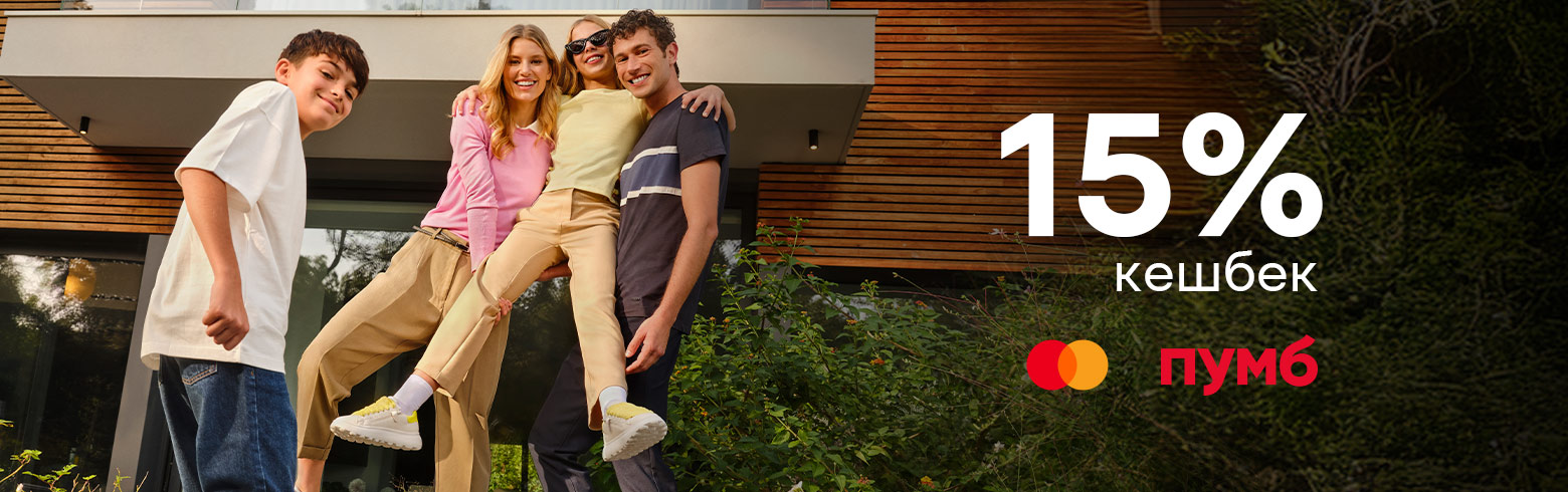 КЕШБЕК 15% при оплате картой Mastercard от ПУМБ