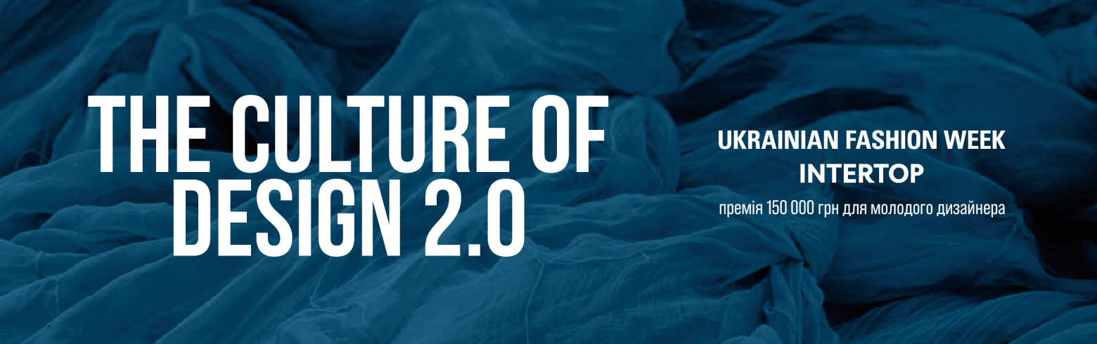ВОЗВРАЩЕНИЕ ПРЕМИИ THE CULTURE OF DESIGN 2.0