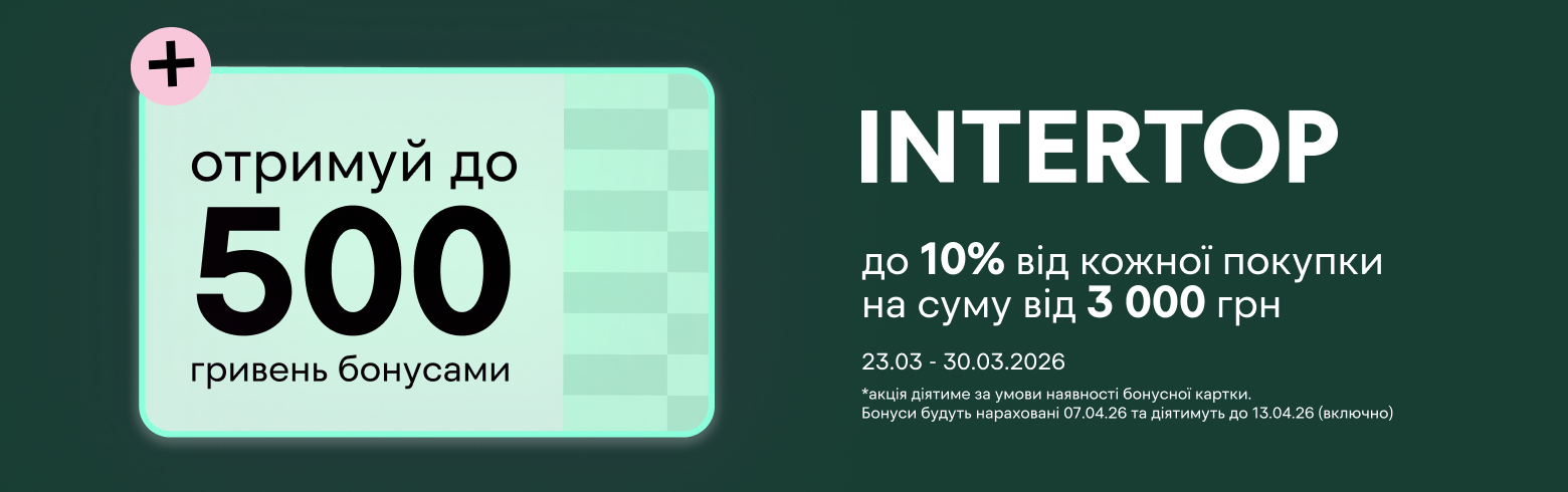 10% за кожну покупку