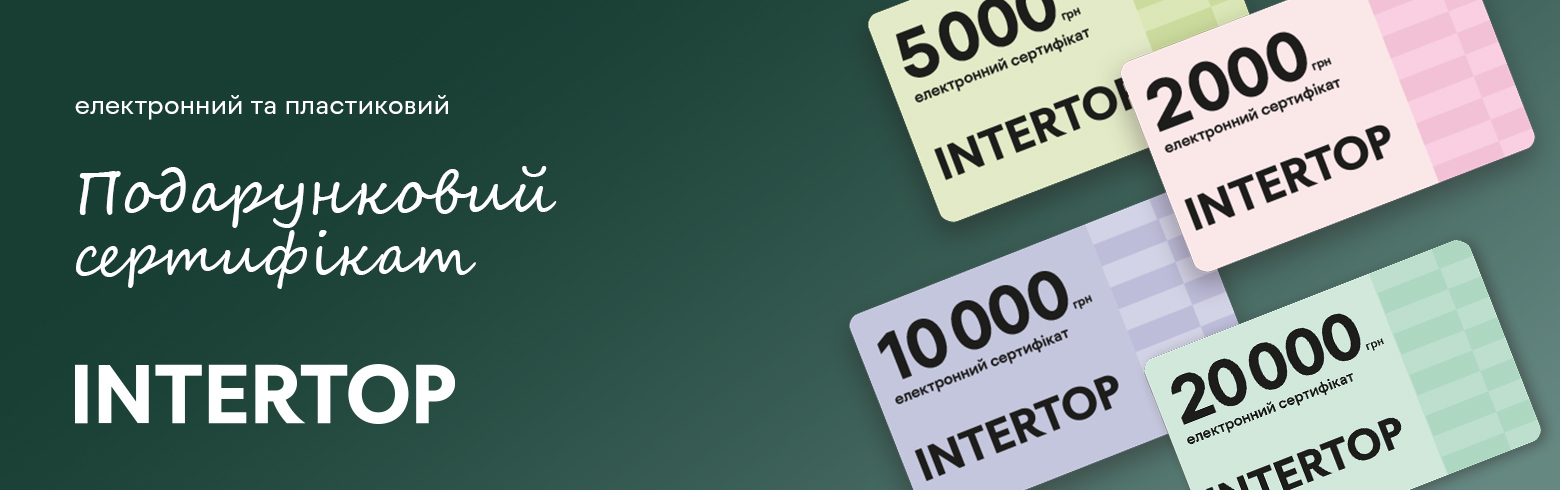 Той самий універсальний подарунок