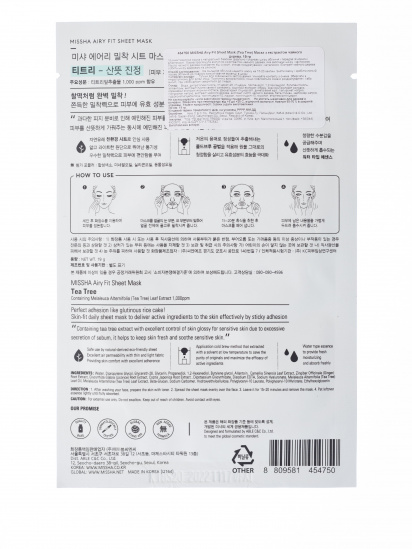 Missha ­AIRY FIT SHEET MASK TEA TREE модель 8809581454750 — фото - INTERTOP