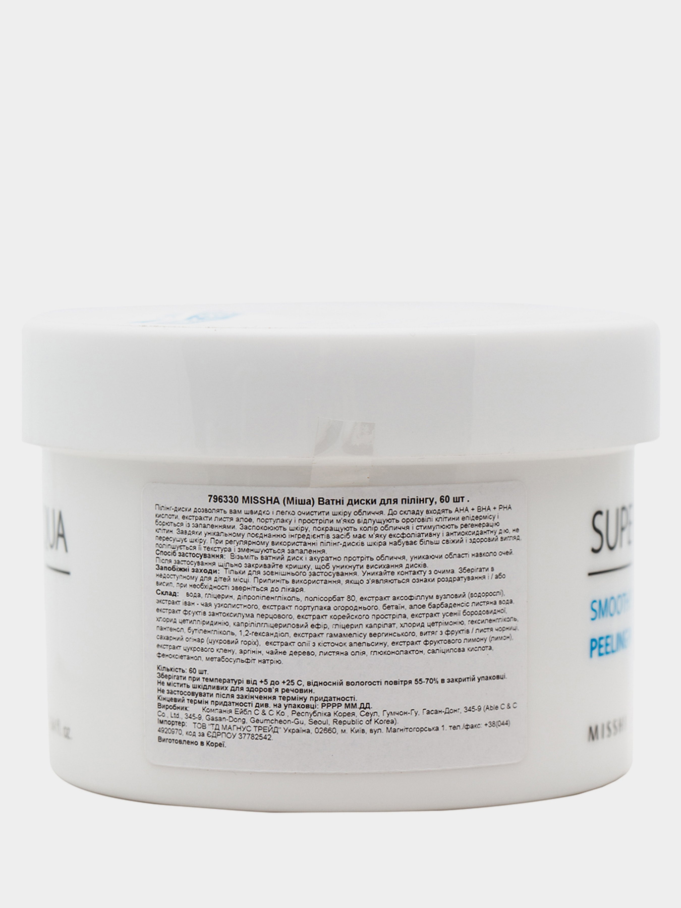 SUPER AQUA SMOOTH SKIN Missha модель 8806185796330 Фото