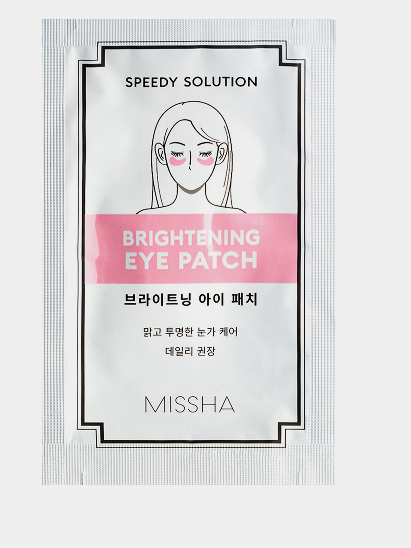 Speedy Solution Brightening Missha модель 8806185764438 Фото