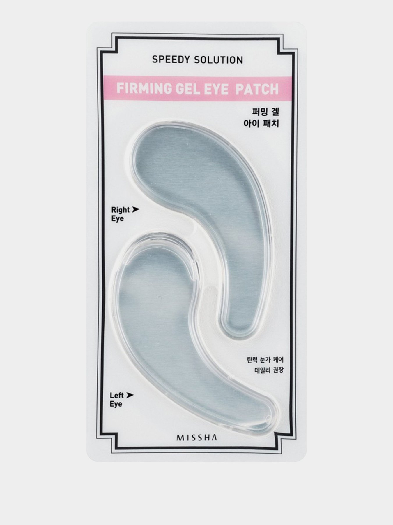 Speedy Solution Brightening Missha модель 8806185764421 Фото