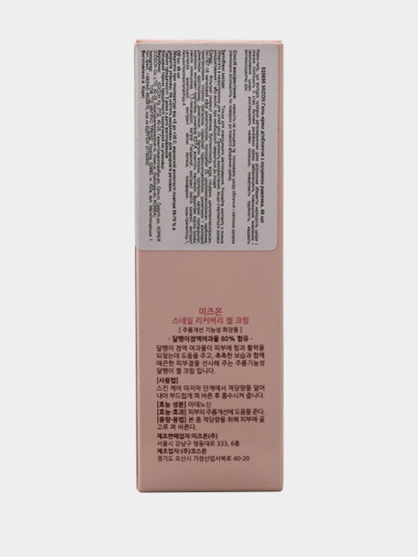 SNAIL RECOVERY Mizon модель 8809587520695 Фото