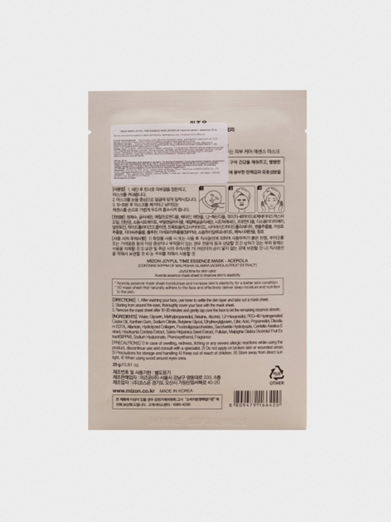 Mizon модель 8809479166420 Фото