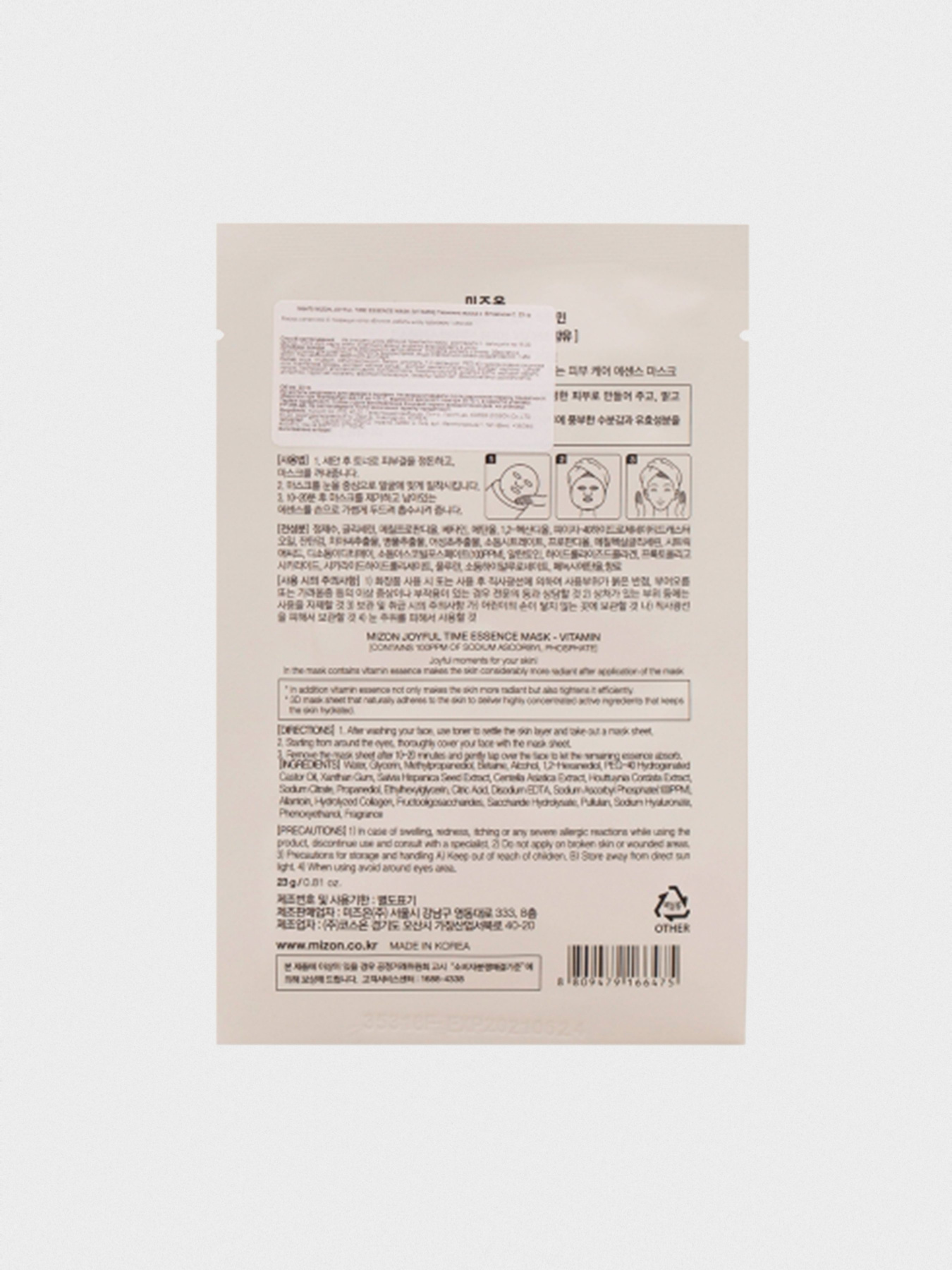 Mizon модель 8809479166475 Фото