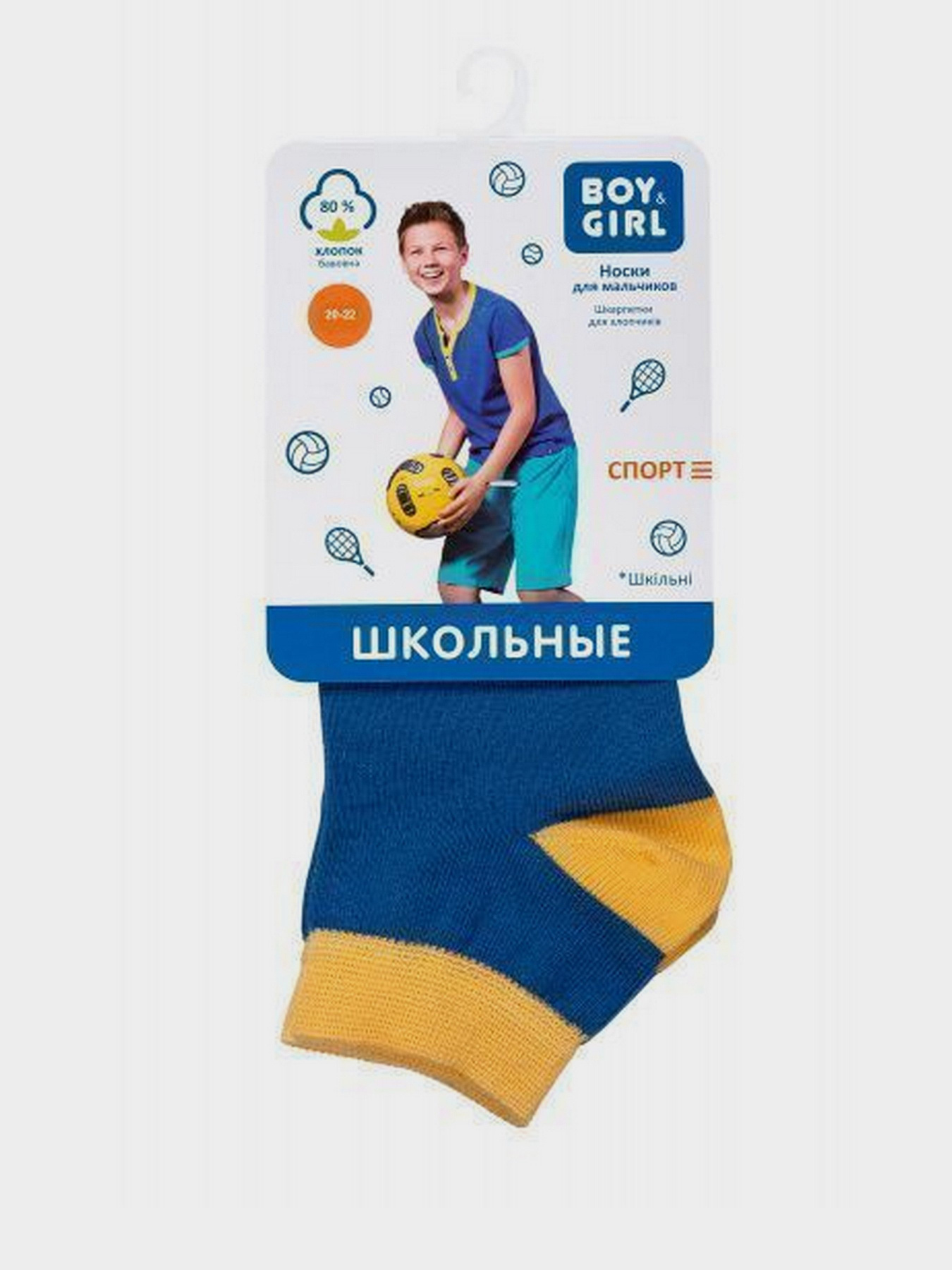 Шкарпетки та гольфи Boy&Girl модель 4823040586466-Boy&Girl Фото