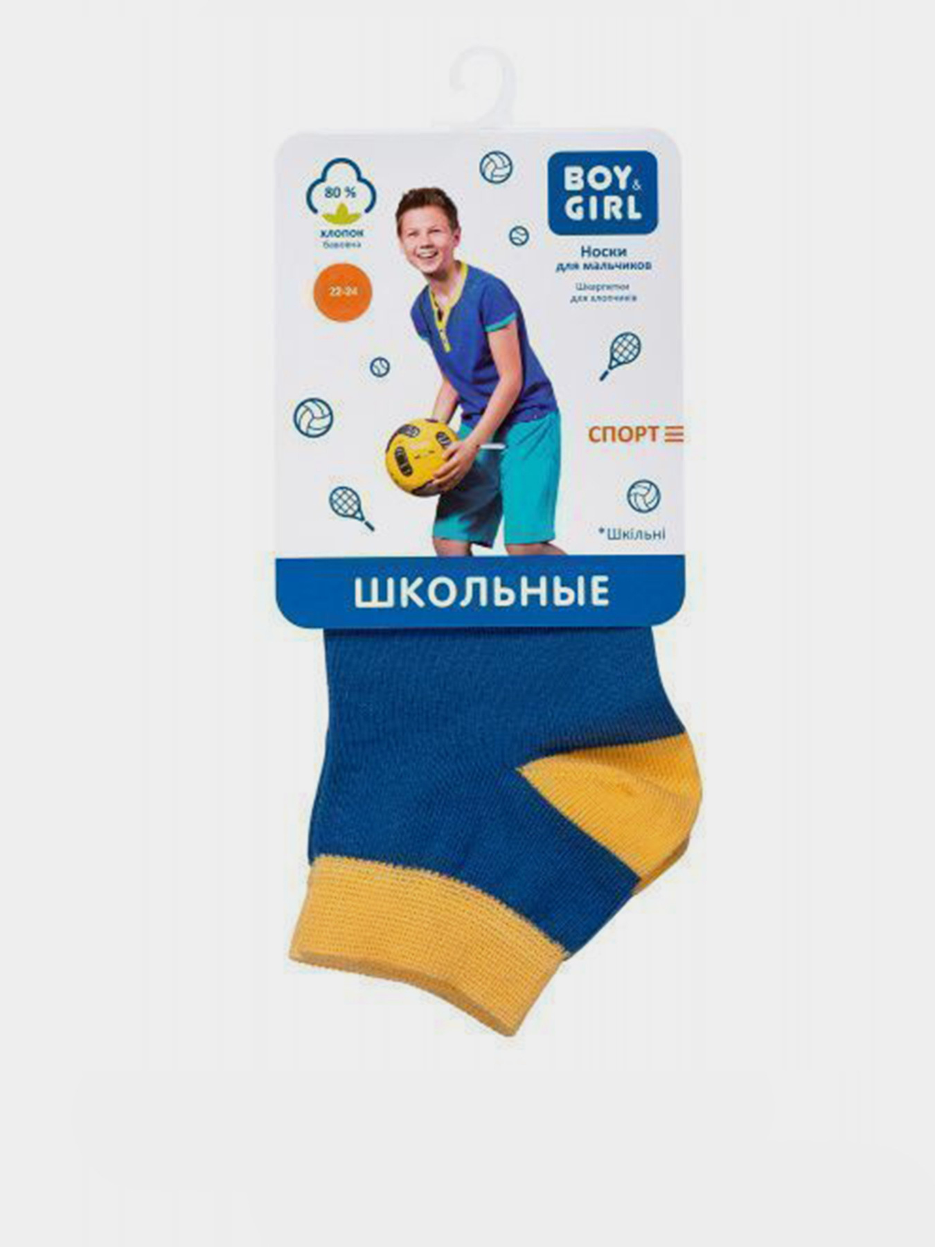 Шкарпетки та гольфи Boy&Girl модель 4823040586473-Boy&Girl Фото