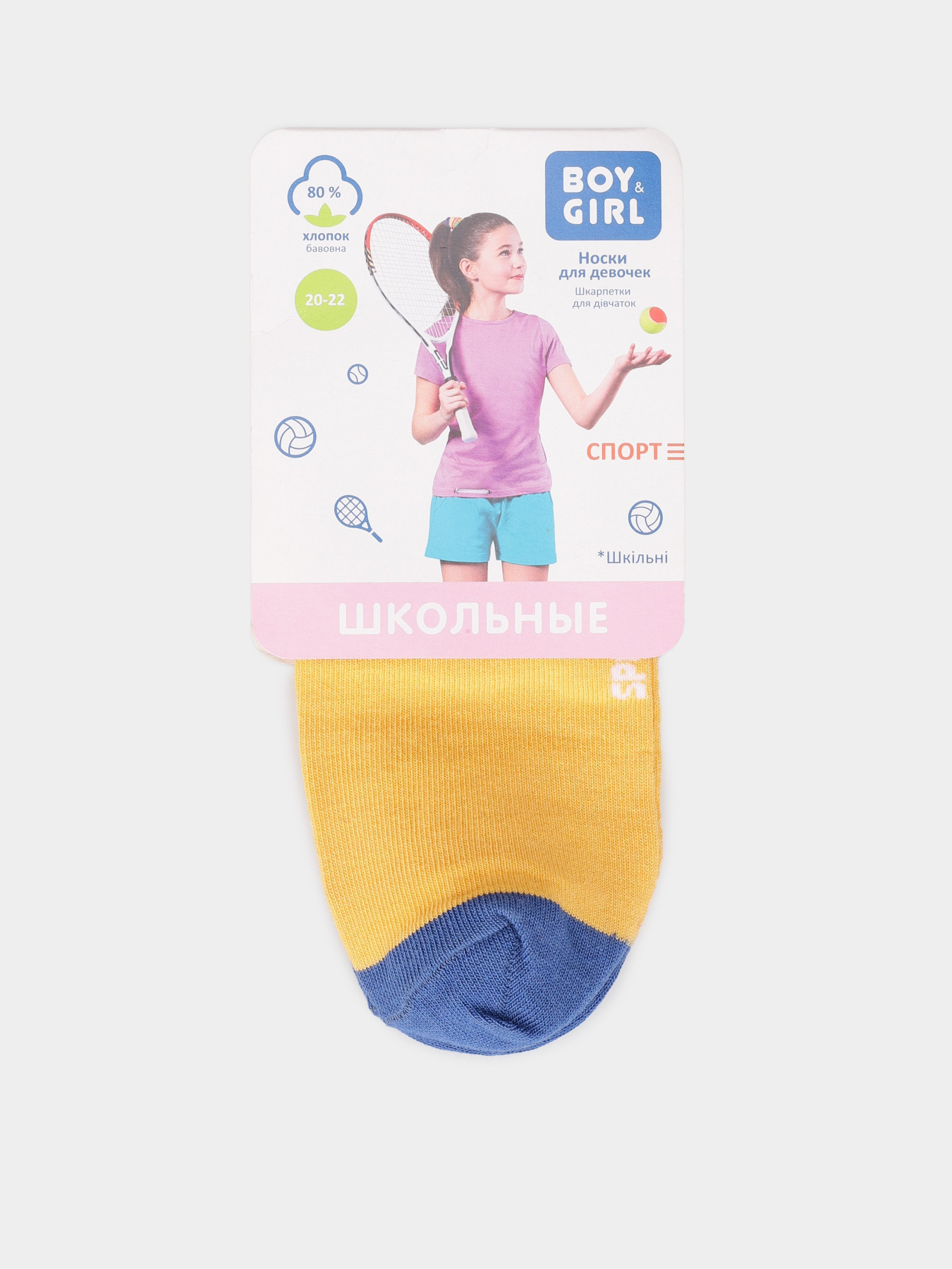 Носки и гольфы Boy&Girl модель 4823040586572-Boy&Girl Фото