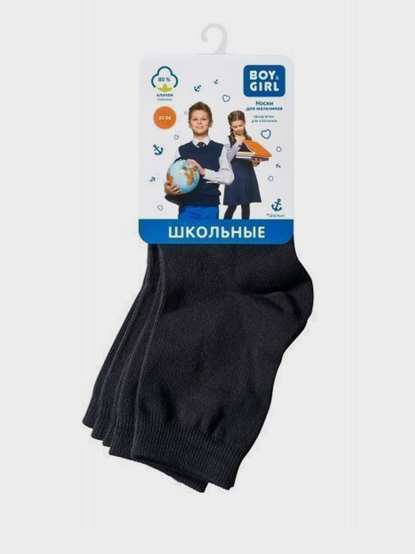 Набір шкарпеток Boy&Girl модель 4823040585995-Boy&Girl Фото