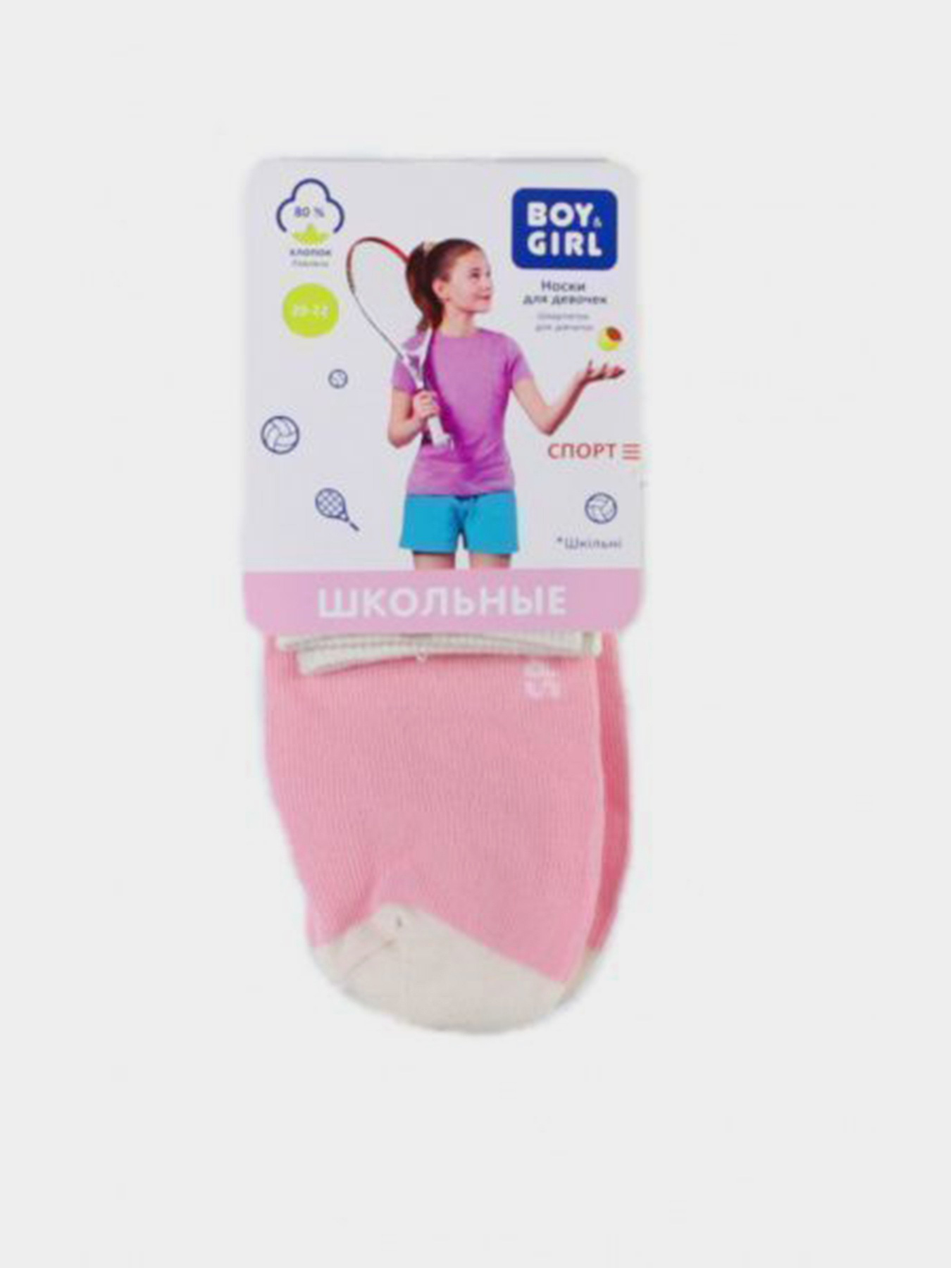 Шкарпетки та гольфи Boy&Girl модель 4820194010434-Boy&Girl Фото