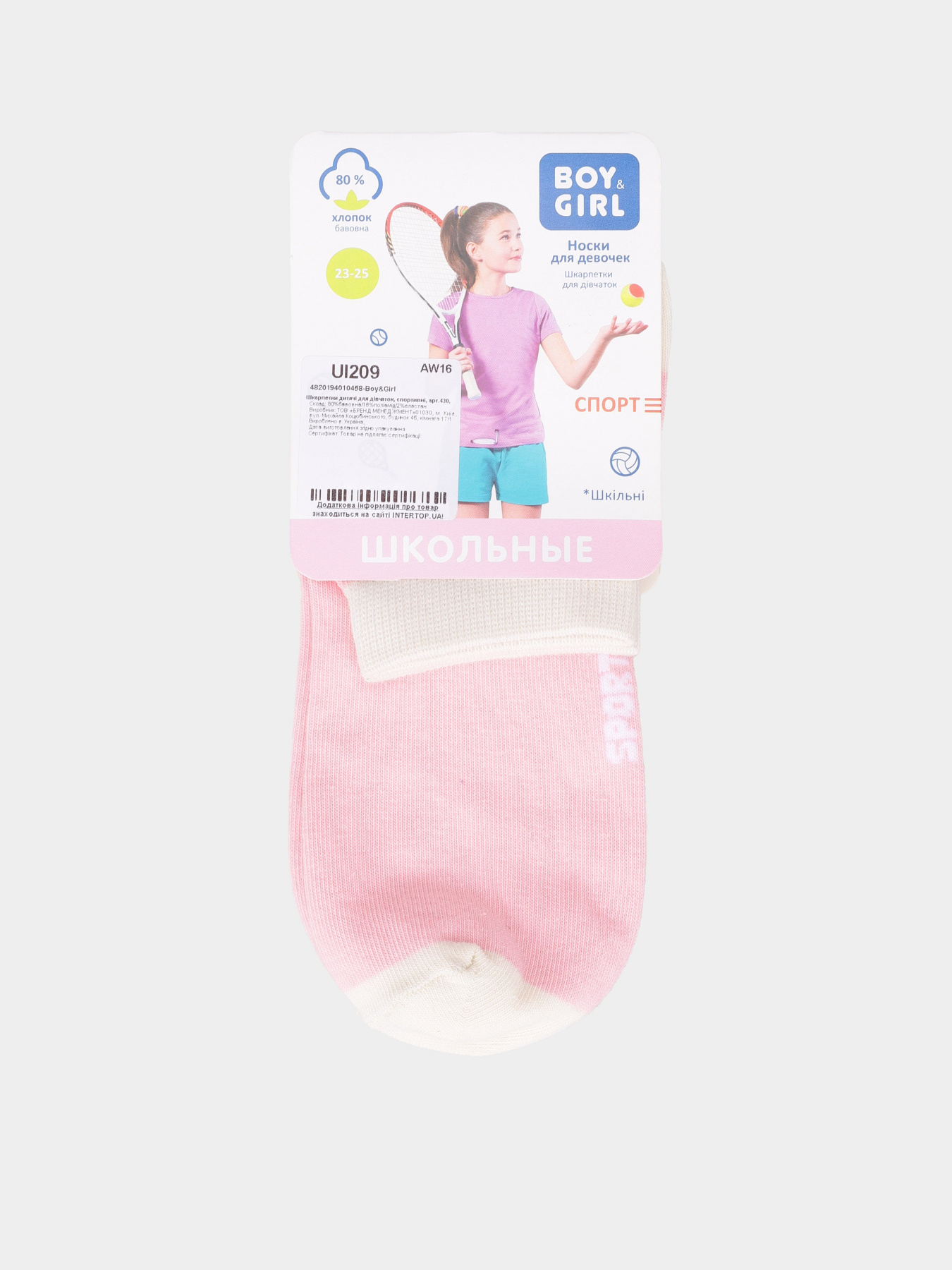 Носки и гольфы Boy&Girl модель 4820194010458-Boy&Girl Фото