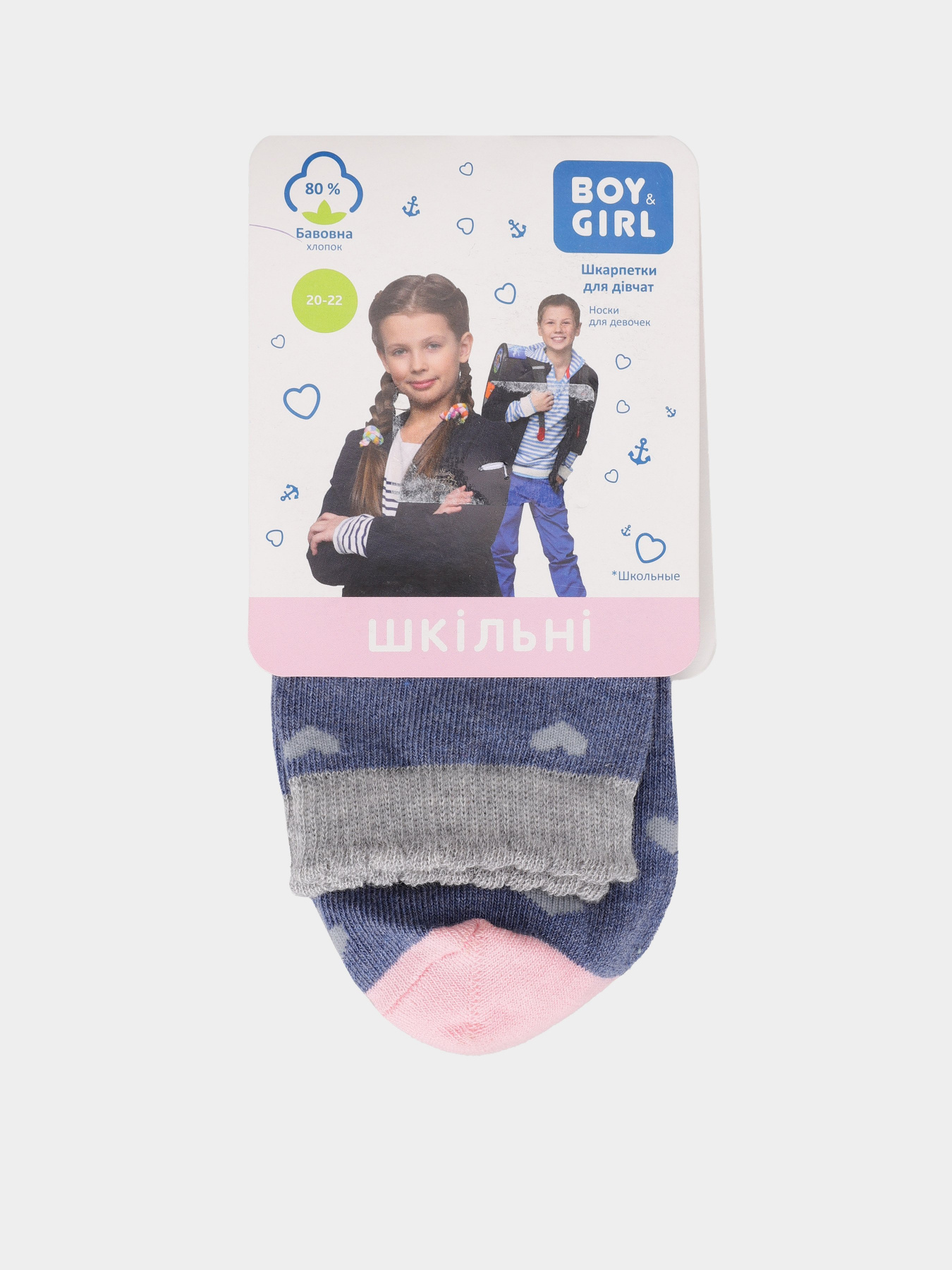 Шкарпетки та гольфи Boy&Girl модель 4820194015507 - Boy&Girl Фото