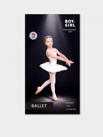 Колготи Boy&Girl модель 4820194017129 - Boy&Girl Фото