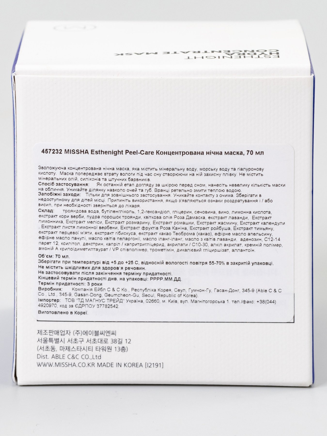 ESTHENIGHT HYDRA CONCENTRATE M Missha модель 8809581457232 Фото