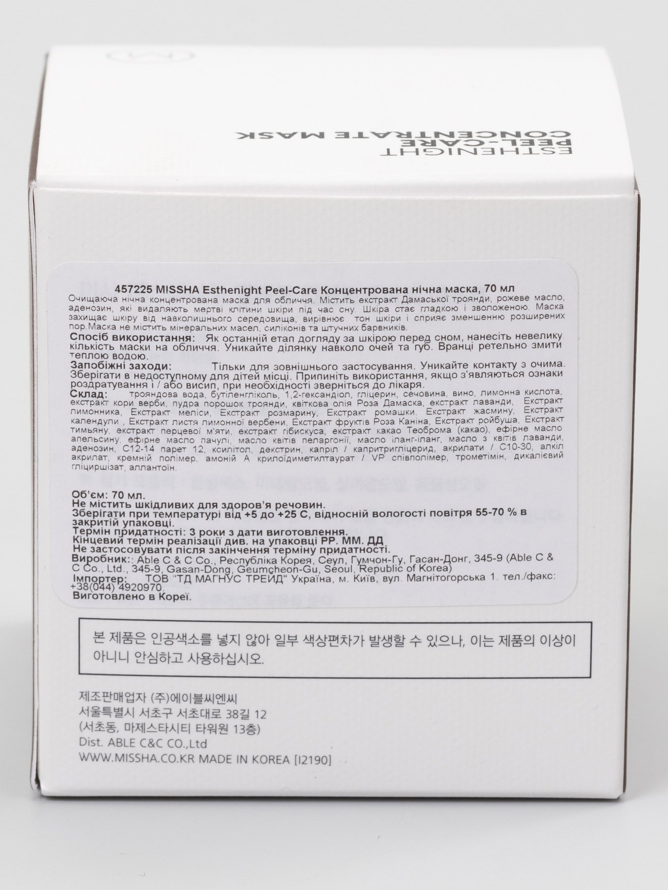 ESTHENIGHT PEEL-CARE Missha модель 8809581457225 Фото