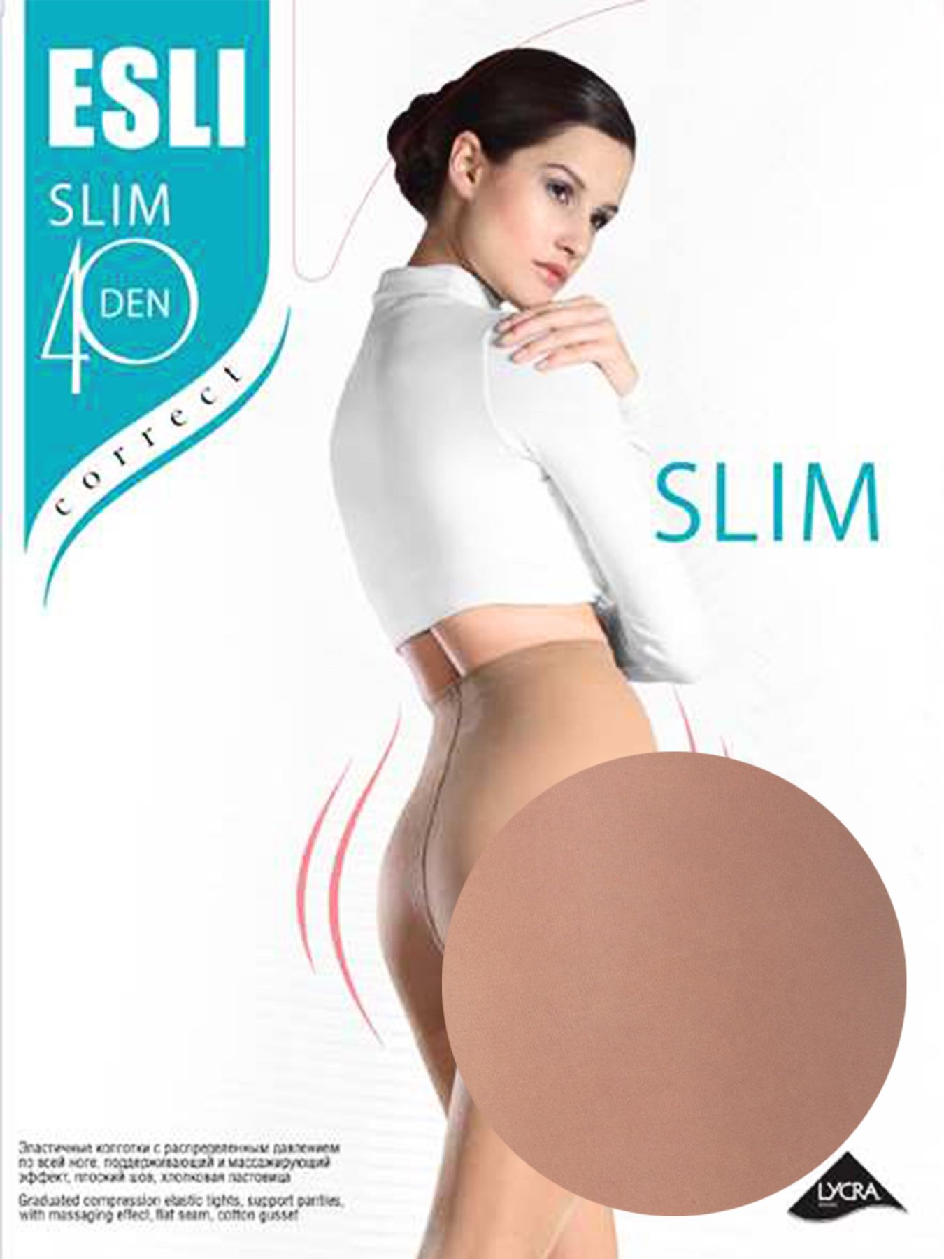 Колготи ESLI модель 8С-61СПЕ 40 visone Фото