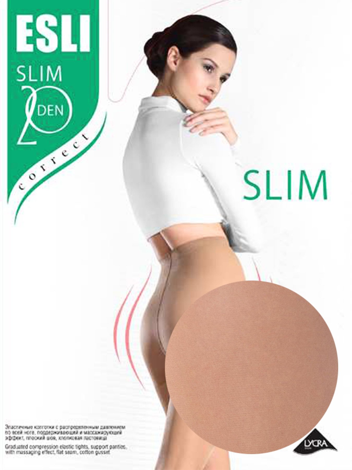 Колготы ESLI модель 8С-63СПЕ 20 melone Фото