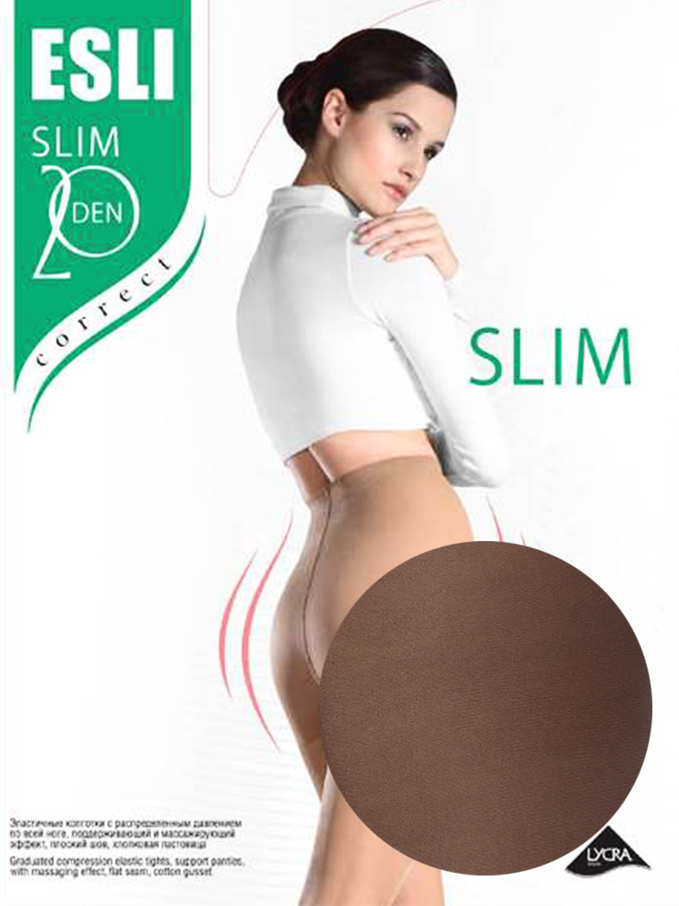 Колготы ESLI модель 8С-63СПЕ 20 Nero Фото