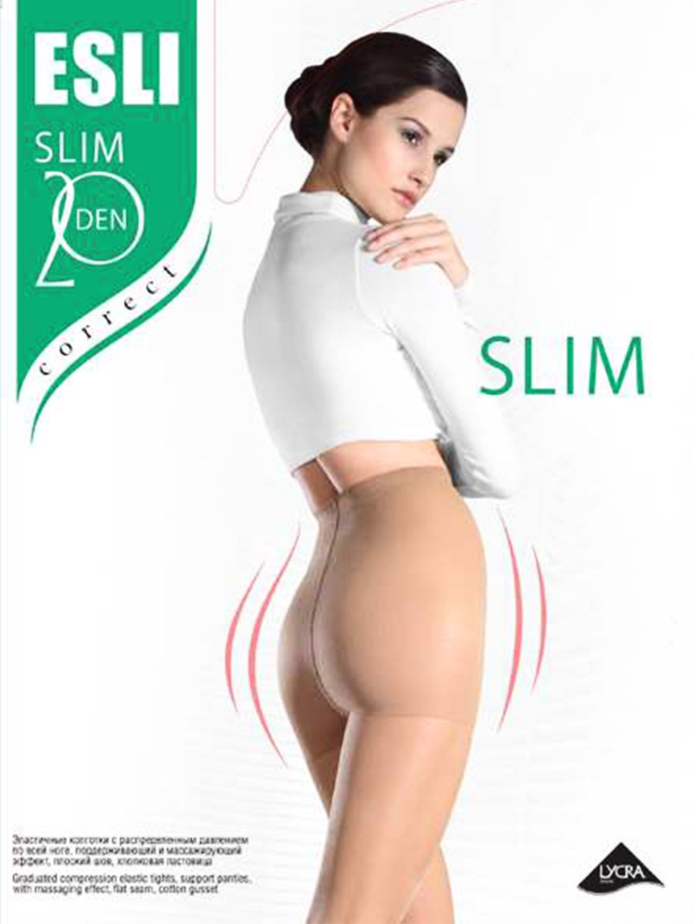 Колготы ESLI модель 8С-63СПЕ 20 visone Фото