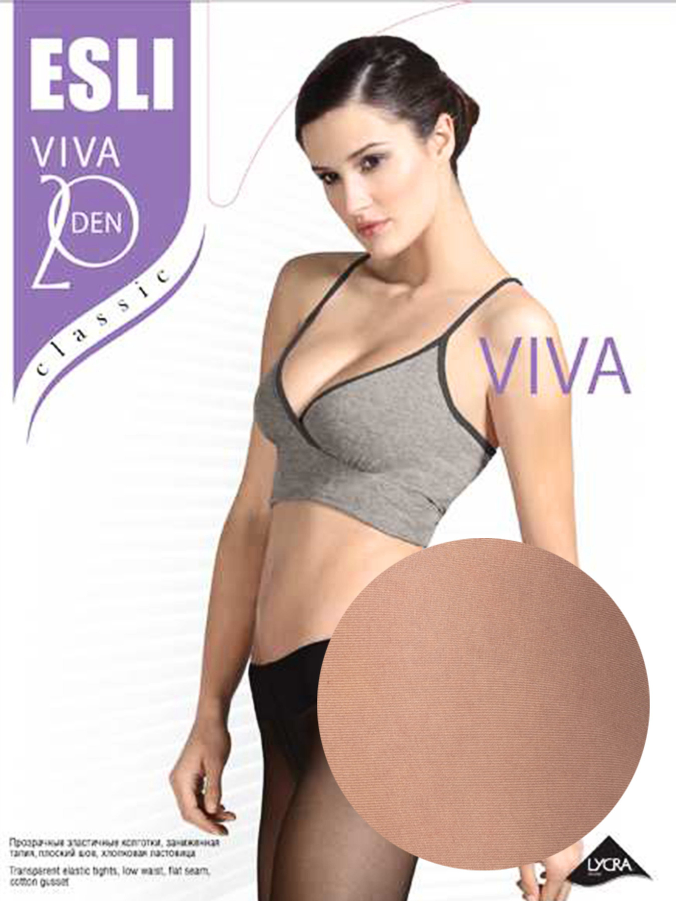 Колготи ESLI модель 8С-29СПЕ 20 marrone Фото