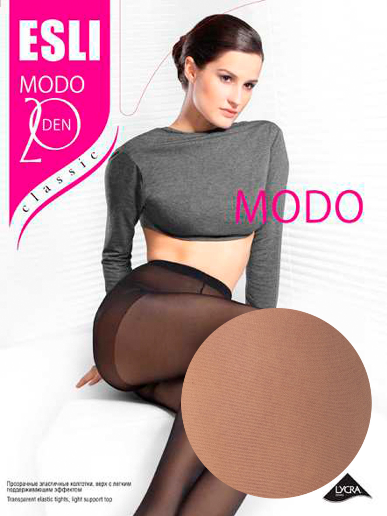 Колготи ESLI модель 8С-39СПЕ 20 melone Фото