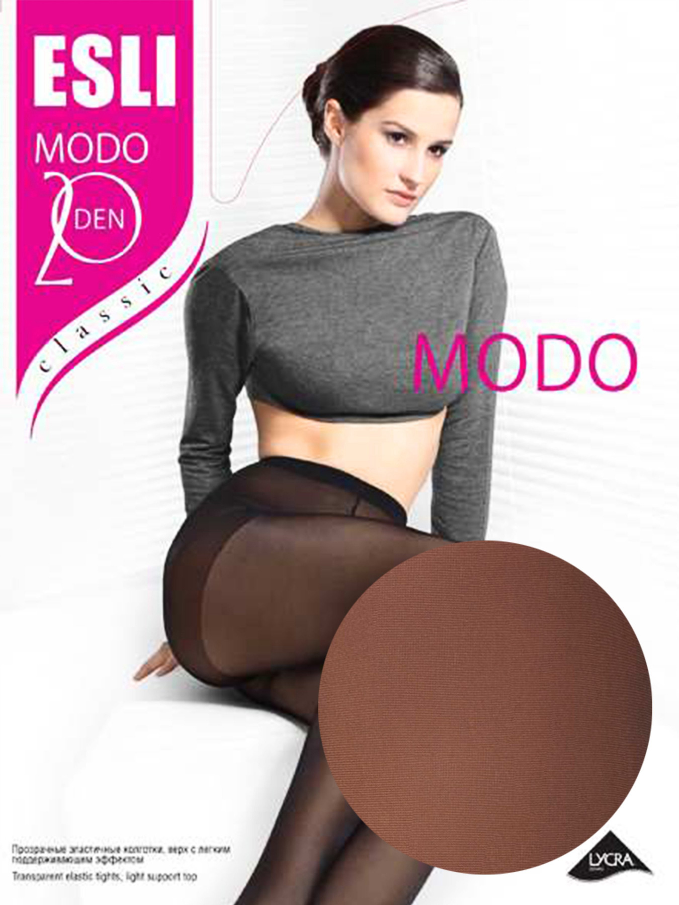 Колготи ESLI модель 8С-39СПЕ 20 Nero Фото