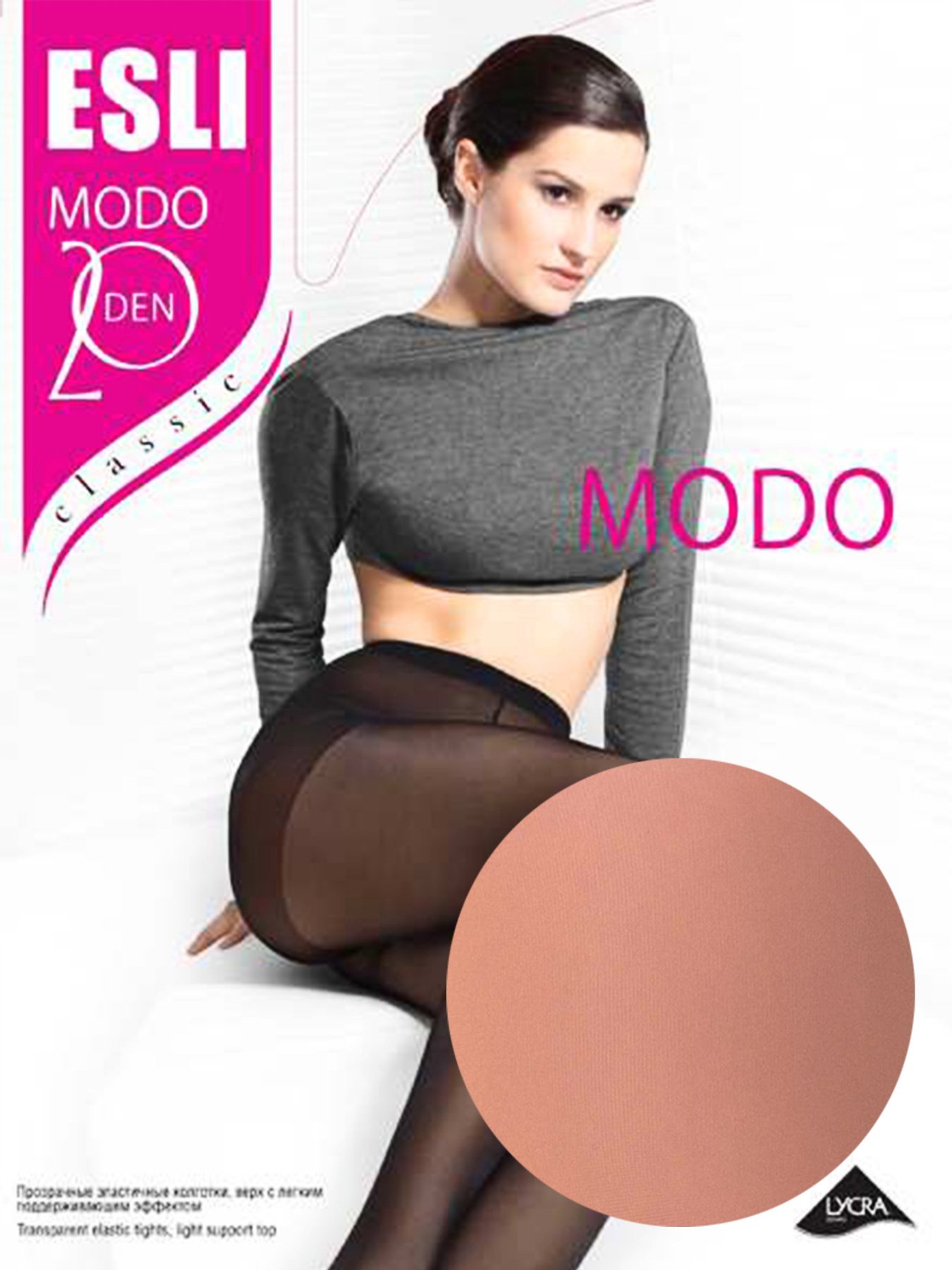 Колготы ESLI модель 8С-39СПЕ 20 visone Фото