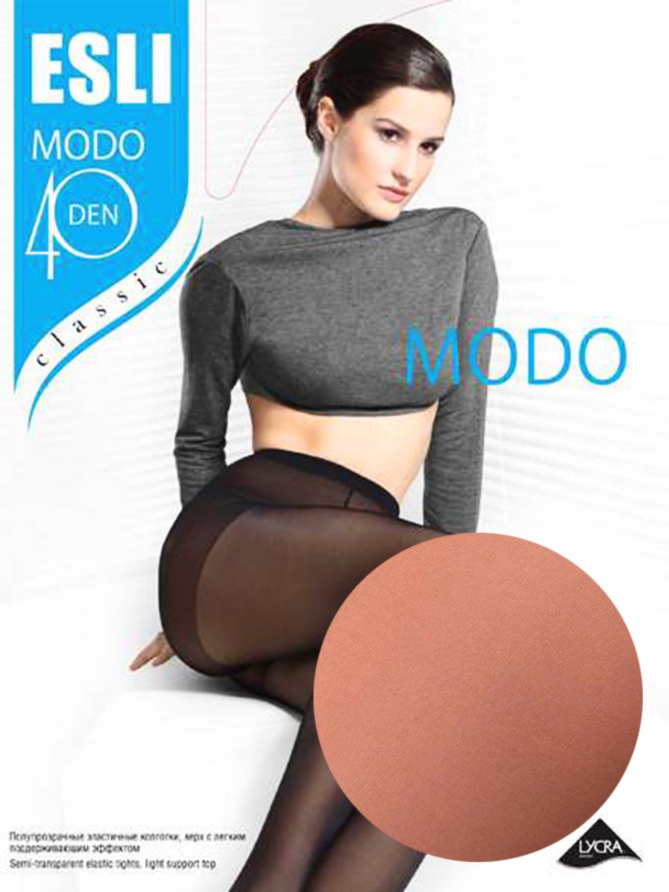 Колготи ESLI модель 8С-38СПЕ 40 melone Фото