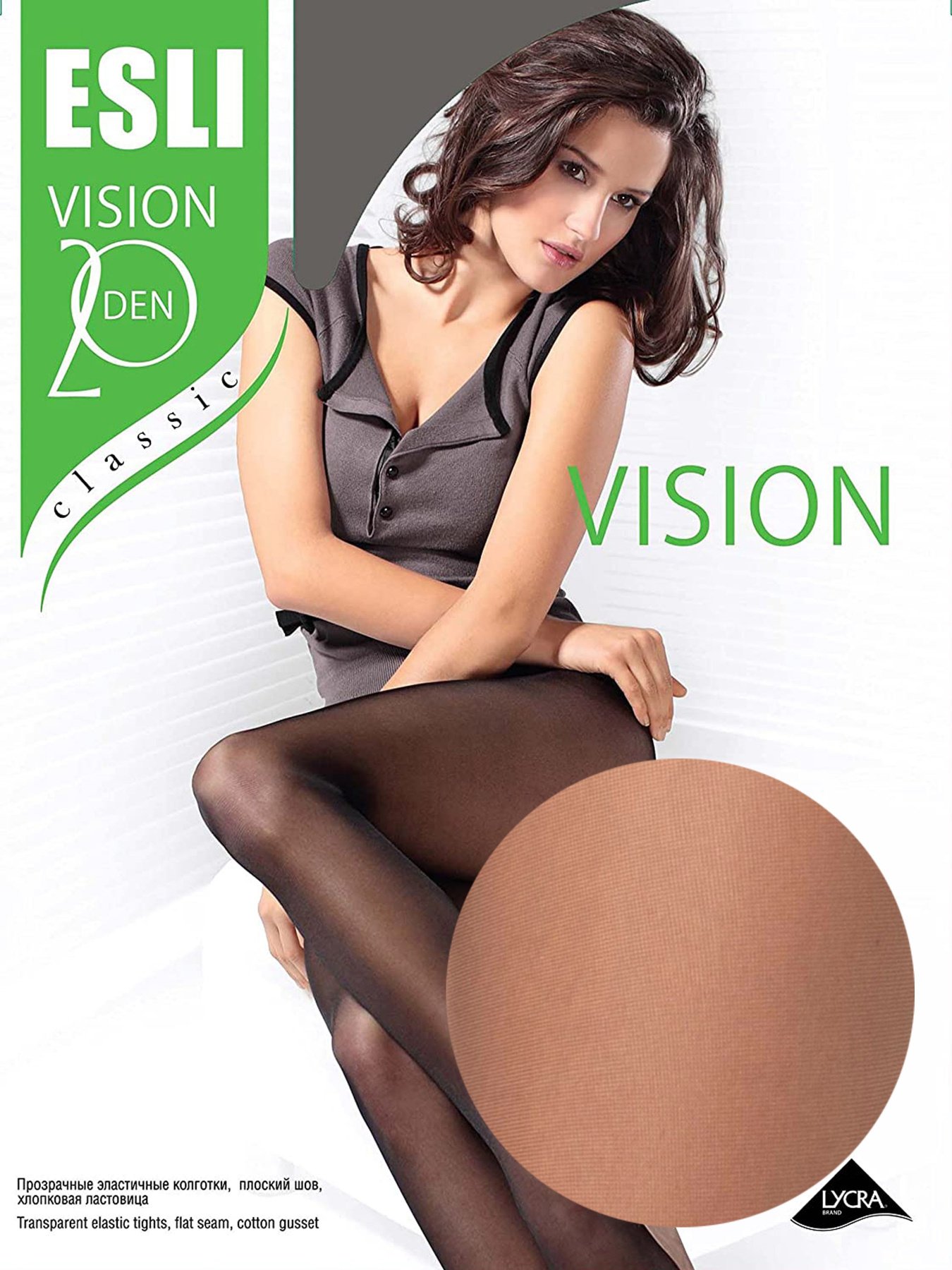 Колготи ESLI модель 8С-48СПЕ 20 marrone Фото