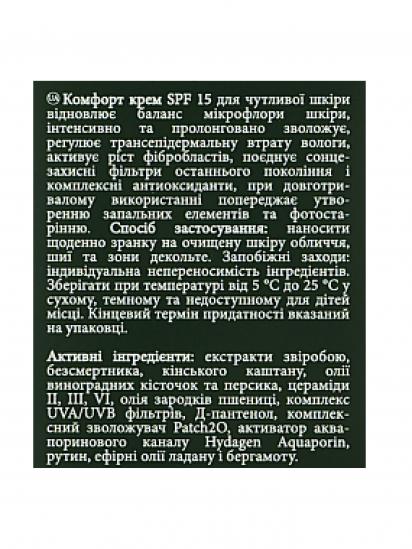 MyIDi ­Відновлюючий денний крем для чутливої шкіри SPF 15 модель 4821284851036-1 — фото - INTERTOP