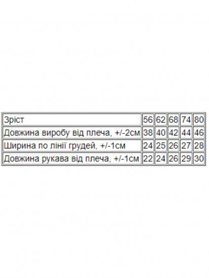 Боді для немовлят Носи своє модель 5010-016-4-zhirafa-molochnij — фото 3 - INTERTOP