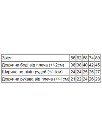 Боді для немовлят Носи своє модель 5010-023-33-4-molochnij-vedmedik — фото 4 - INTERTOP