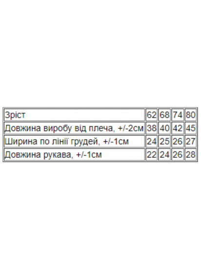 Боді для немовлят Носи своє модель 5010-023-33-5-molochnij-tigrenqta — фото - INTERTOP