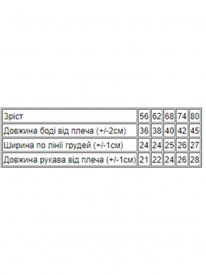 Боді для немовлят Носи своє модель 5010-023-5-svtlo-pudrovij — фото - INTERTOP