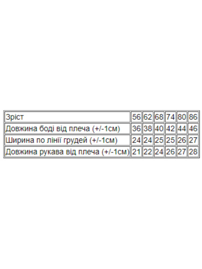 Боді для немовлят Носи своє модель 5010-024-4-gnomi — фото - INTERTOP