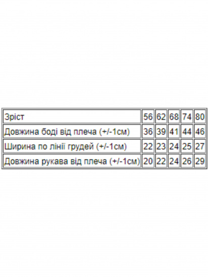 Боді для немовлят Носи своє модель 5062-036-svtlo-zhovtij — фото - INTERTOP