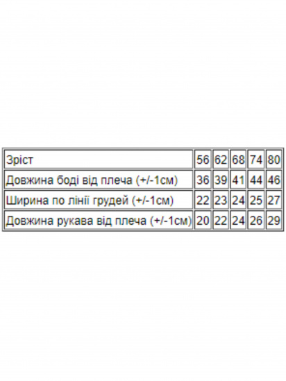 Боді для немовлят Носи своє модель 5062-036-svtlo-zhovtij — фото 3 - INTERTOP