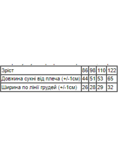 Сукня міні Носи своє модель 6089-001-33-zhovtij-kotiki — фото - INTERTOP