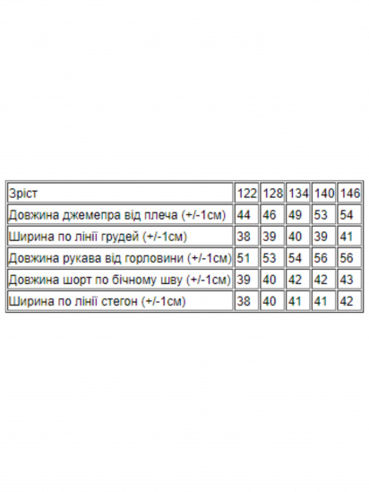 Костюм Носи своє модель 6279-057-33-svtlij-graft — фото - INTERTOP