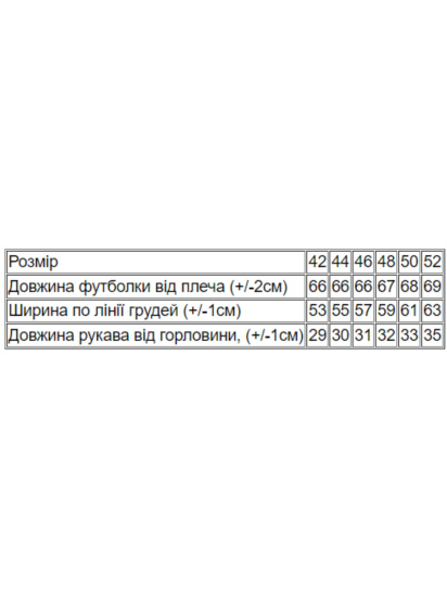 Футболка Носи своє модель 8127-001-33-1-svtlo-psochnij-kvti — фото 3 - INTERTOP