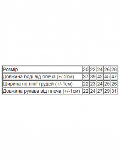 Боді для немовлят Носи своє модель 9511-063-4-snzhinka-srij — фото - INTERTOP