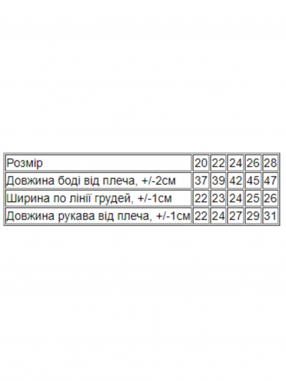 Боді для немовлят Носи своє модель 9511-063-5-goroh-graft — фото - INTERTOP