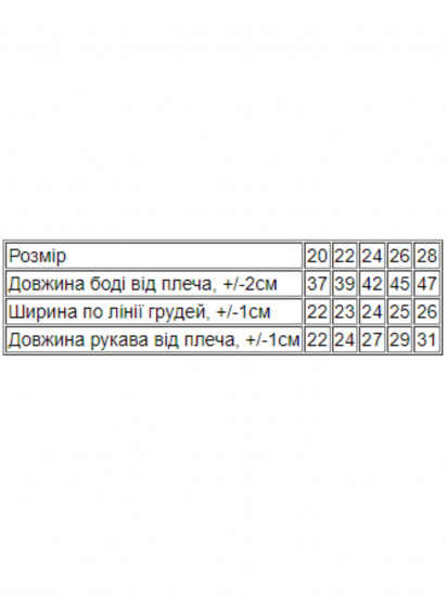 Боді для немовлят Носи своє модель 9511-063-5-goroh-graft — фото 3 - INTERTOP