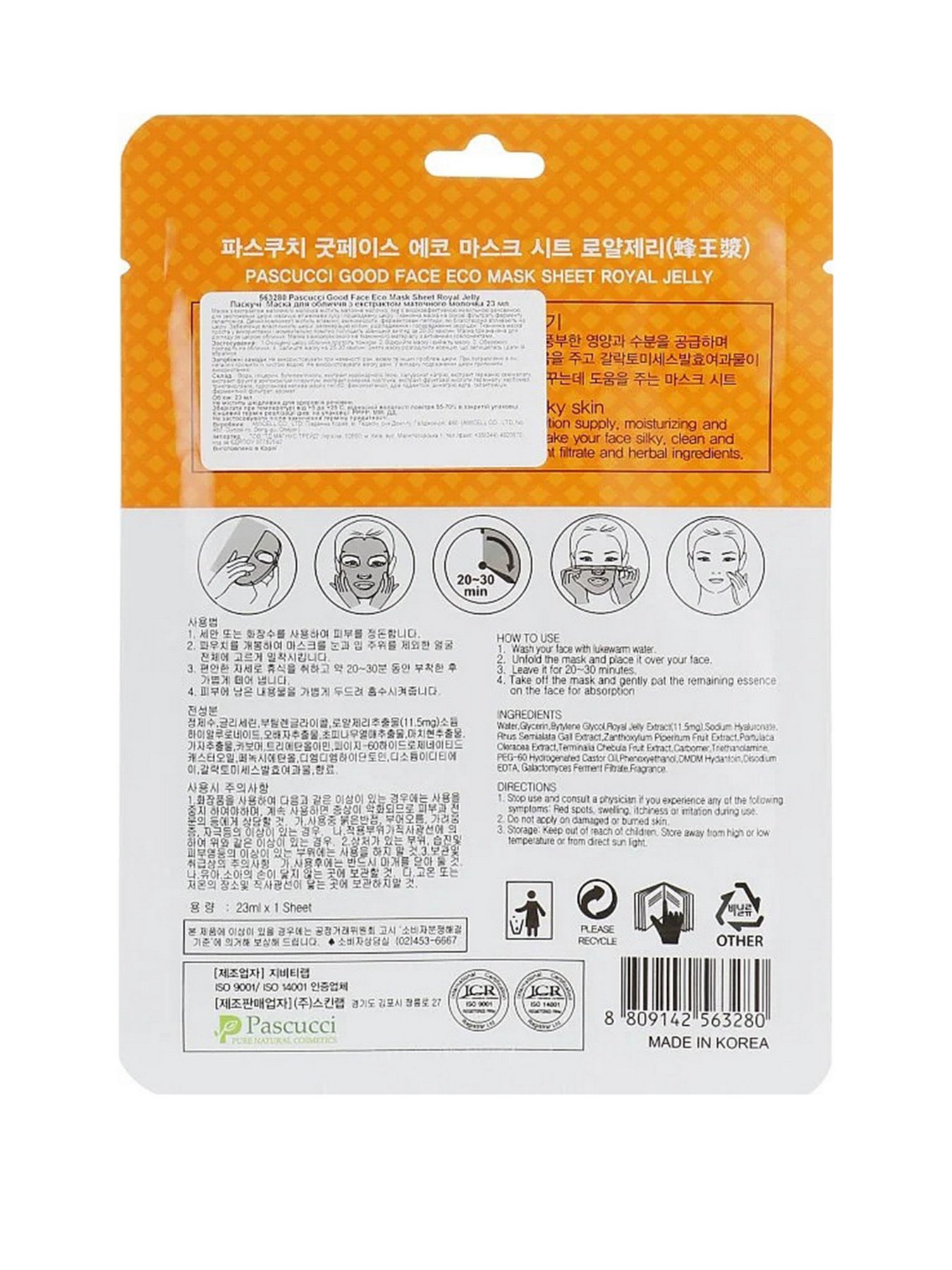 Маска для лица Amicell Pascucci модель 8809142563280 Фото