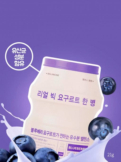 Real Big Yogurt One-Bottle A’PIEU модель 8809530054307 Фото