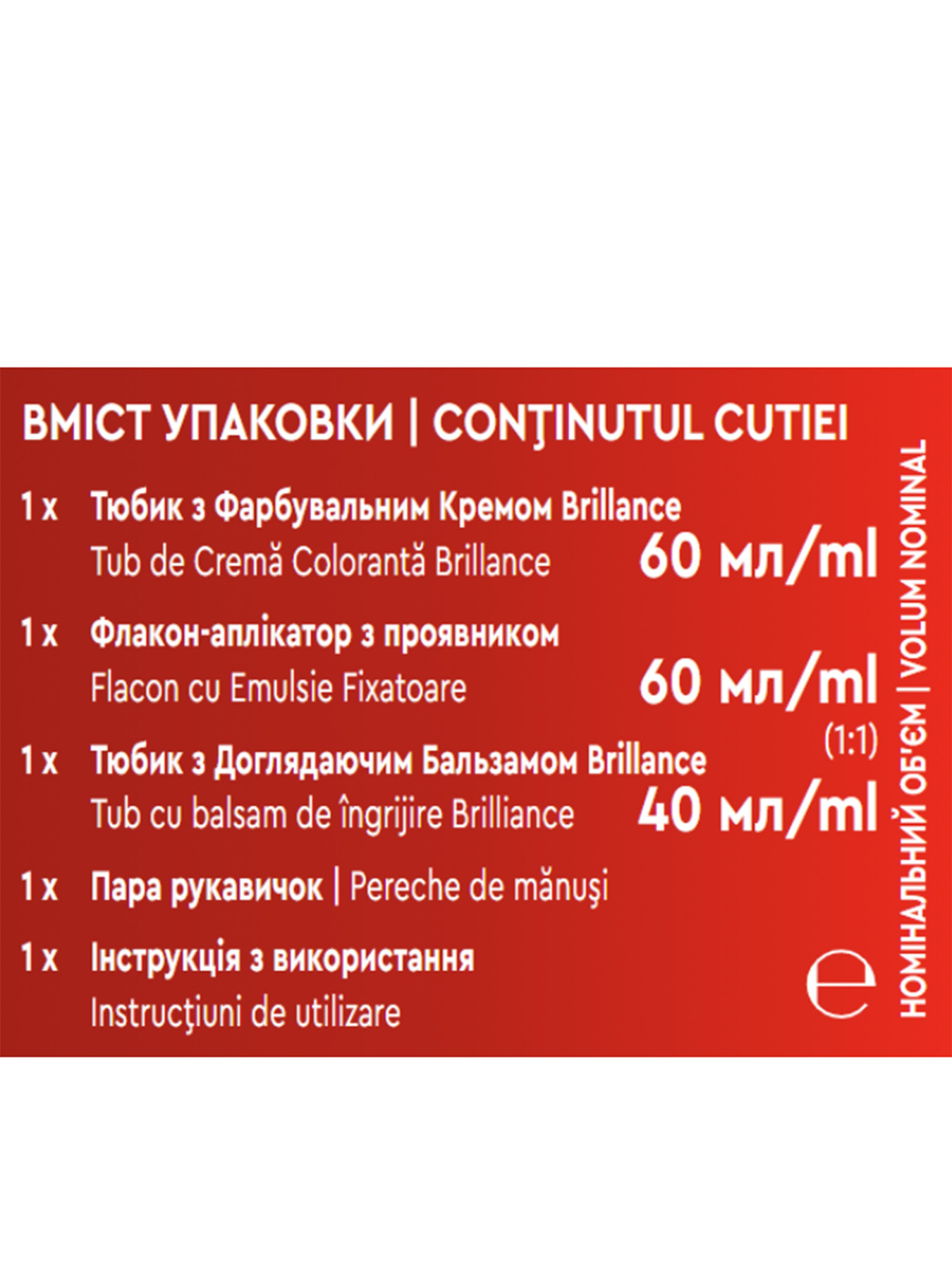 Brillance модель 4015100441406 Фото